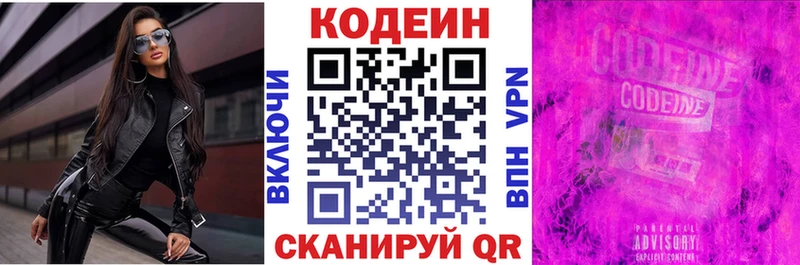 Кодеиновый сироп Lean Purple Drank  цена   mega ссылки  Тырныауз 