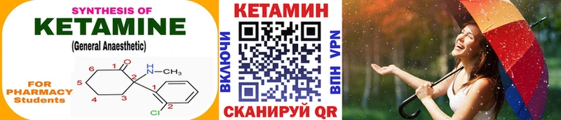 КЕТАМИН VHQ купить Тырныауз